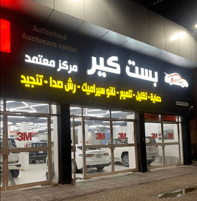 Single Location بست كير