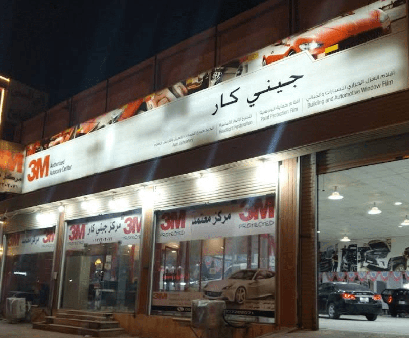 Single Location جيني كار