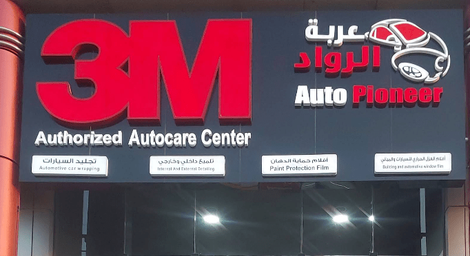 عربة الرواد العليا 1