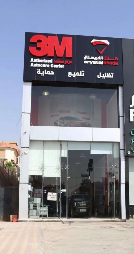 فرع ابو بكر marketing crystal shade