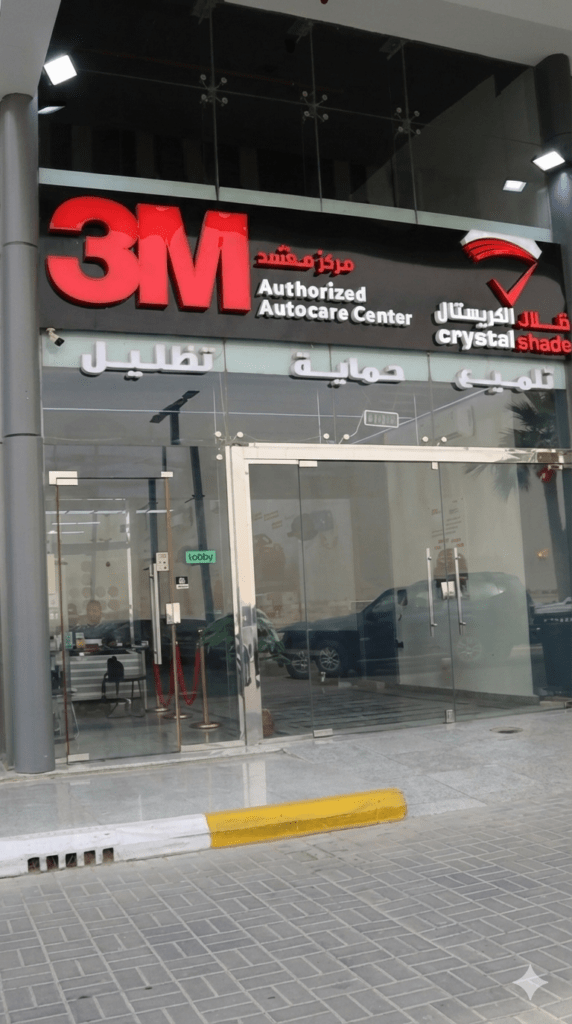 فرع القيروان marketing crystal shade