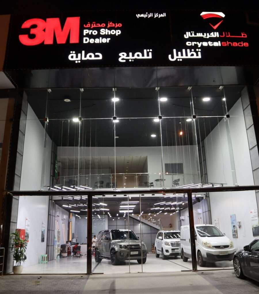 فرع المنار marketing crystal shade
