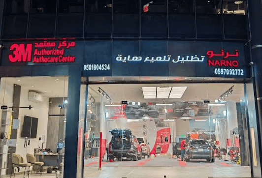 نرنو الصحافة 