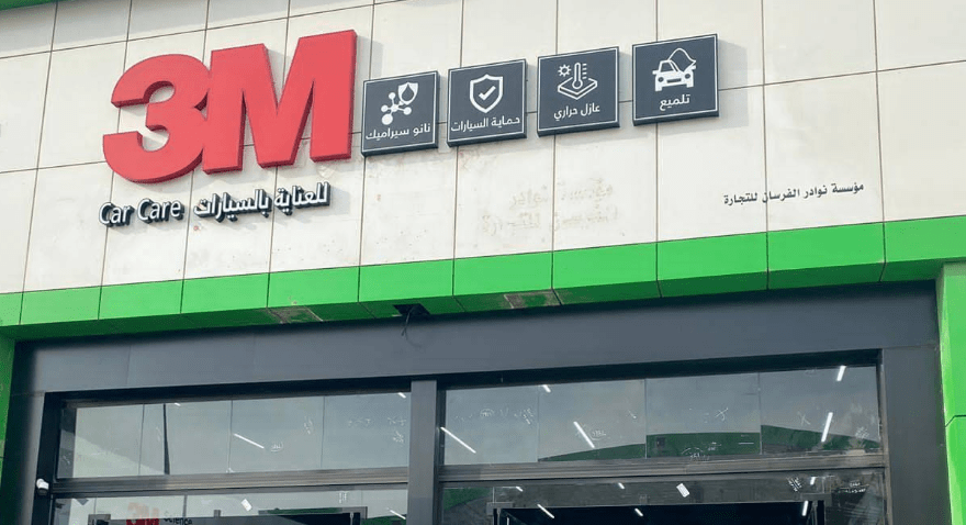 نوادر الفرسان النرجس